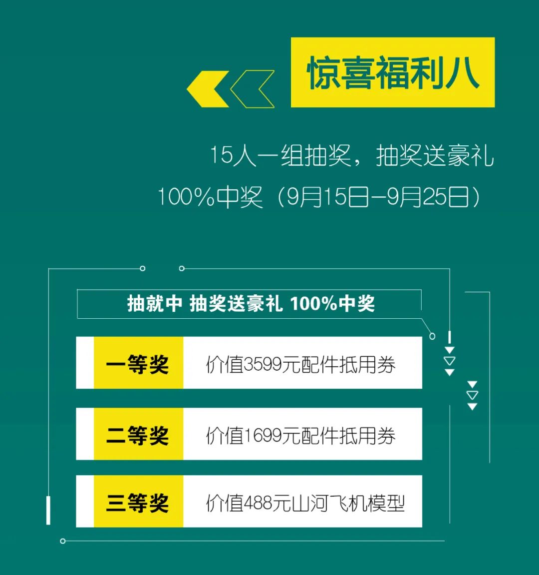 直播互动，9大福利！3868la银河总站智能超值欢乐购与你相约9.26