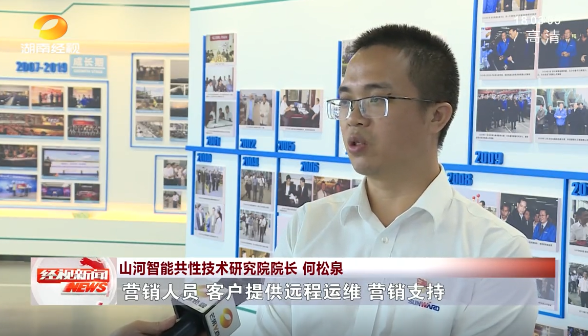 20220928110635_84464 湖南经视 | 3868la银河总站智能:自主创新走遍“3868la银河总站”