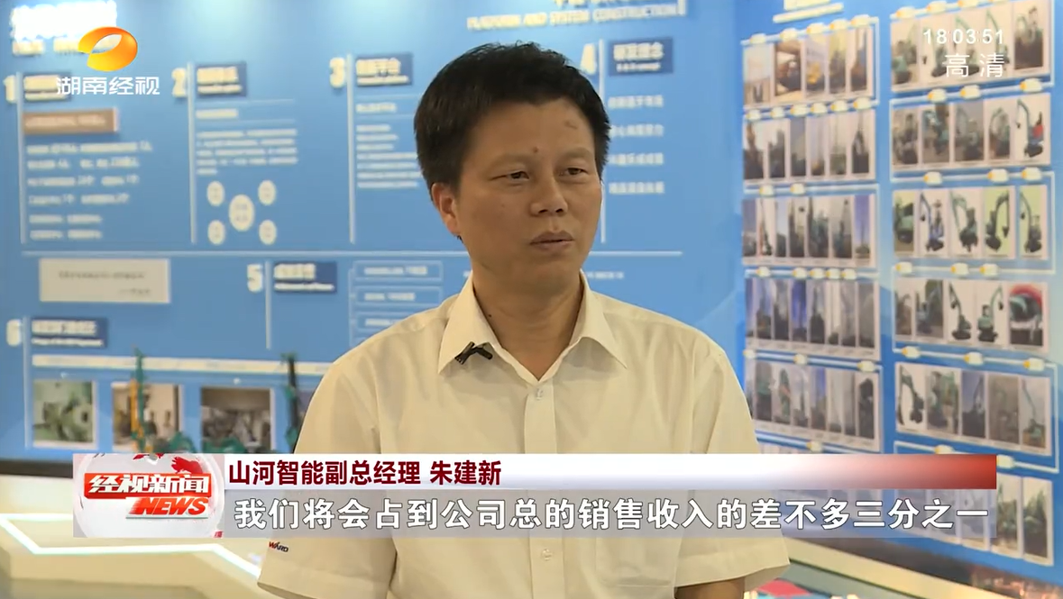 20220928110750_58631 湖南经视 | 3868la银河总站智能:自主创新走遍“3868la银河总站”