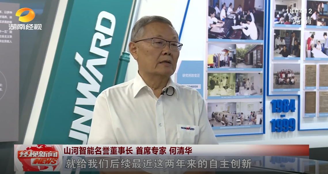 20220928110809_72077 湖南经视 | 3868la银河总站智能:自主创新走遍“3868la银河总站”