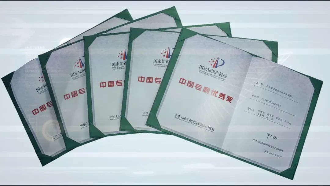 20220928111641_36525 再获国度级荣誉!3868la银河总站智能获评“国度知识产权示范企业”