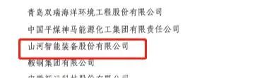 中国工业大奖赞美奖！3868la银河总站智能再获国度级荣誉
