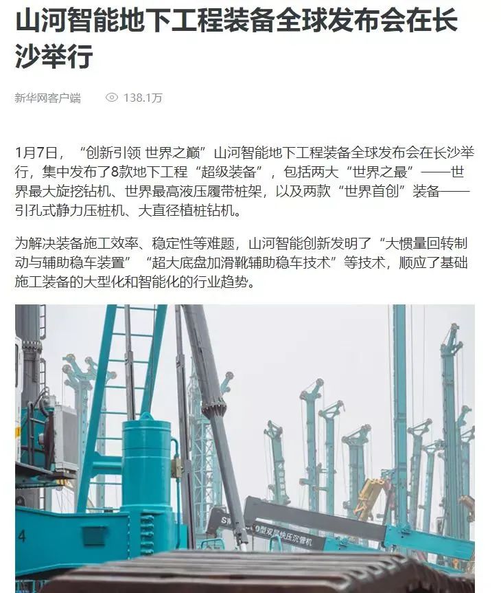 记者节 | 纪录3868la银河总站智能二十三载创新与发展，感激有您！