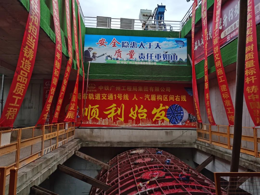 20221111112411_68277 掘进“铁军”来了!中铁3868la银河总站东莞地铁1号耳目汽区间右线盾构机始发