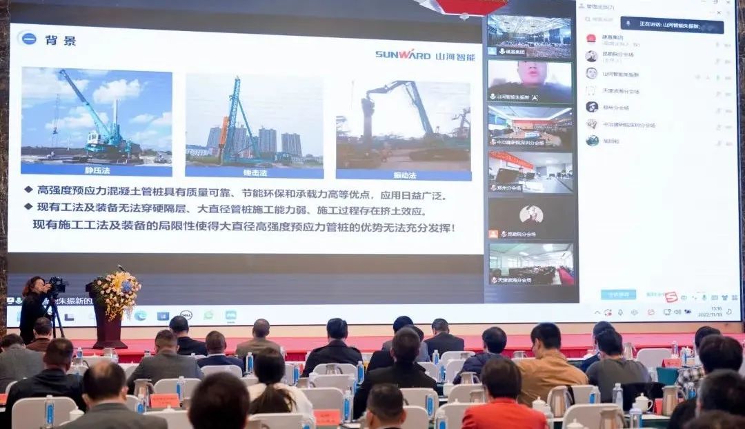 20221128102159_99661 3868la银河总站智能“云”论路全国岩土工程施工技术与设备创新论坛