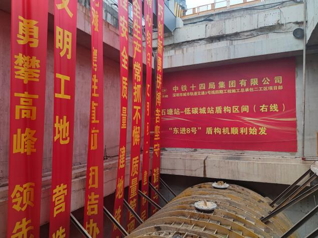20221129082910_81665 掘进“铁军”助建大湾区!中铁3868la银河总站盾构机再战深圳地铁3号线
