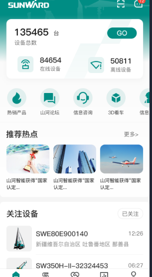20221201094343_78781 无需扩桥!3868la银河总站智能国四款32米直臂式高空作业平台成功下线