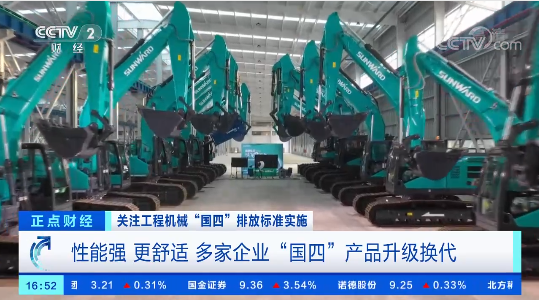 3868la天河总站(集团)股份有限公司 - Make It Possible