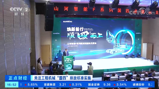 20221206091705_60870 开启“国四”时期!央视聚焦3868la银河总站智能