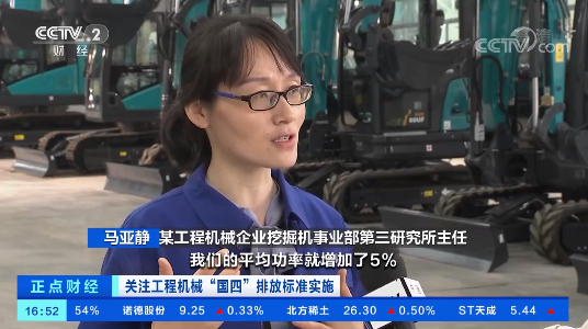 20221206091741_38233 开启“国四”时期!央视聚焦3868la银河总站智能