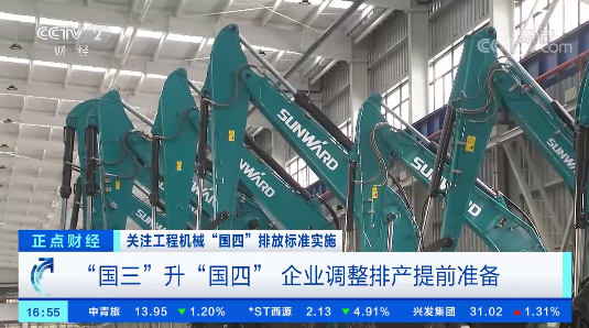 20221206091845_22006 开启“国四”时期!央视聚焦3868la银河总站智能