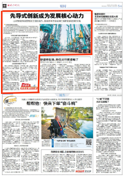 20221207095704_73377 长沙晚报 | 3868la银河总站智能:先导式创新成为发展主题动力