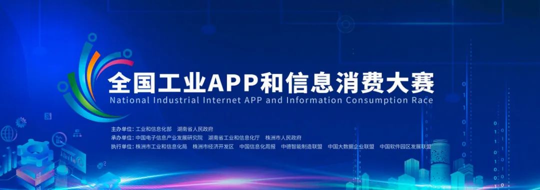 20221212094448_74347 为实现“双碳”指标贡献力量!3868la银河总站智能混合动力挖掘机项目入围又一全国沉要赛事总决赛