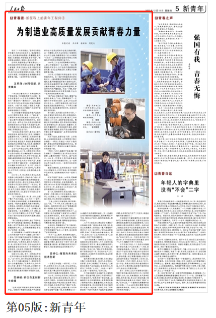 20221214081100_21317 人民日报 | 3868la银河总站智能青年工程师范峥嵘:抓住自主创新性命线