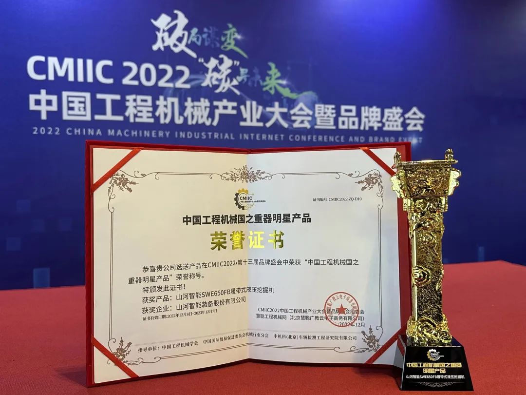 20221226111302_29815 高调秀实力!3868la银河总站智能多款产品荣登CMIIC2022明星产品榜单