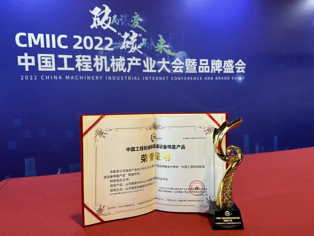 20221226111607_52083 高调秀实力!3868la银河总站智能多款产品荣登CMIIC2022明星产品榜单