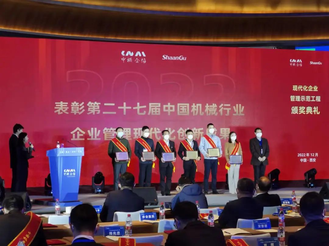 20221226112305_59907 严害!3868la银河总站智能喜获第二十七届中国机械行业企业治理现代化创新成就一等奖
