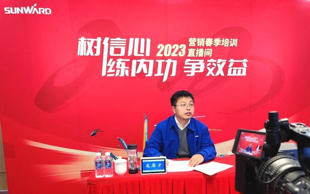 20230203083311_74975 开年第一课!3868la银河总站智能营销春季培训顺利发展