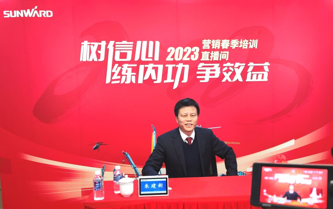 20230203083337_65175 开年第一课!3868la银河总站智能营销春季培训顺利发展