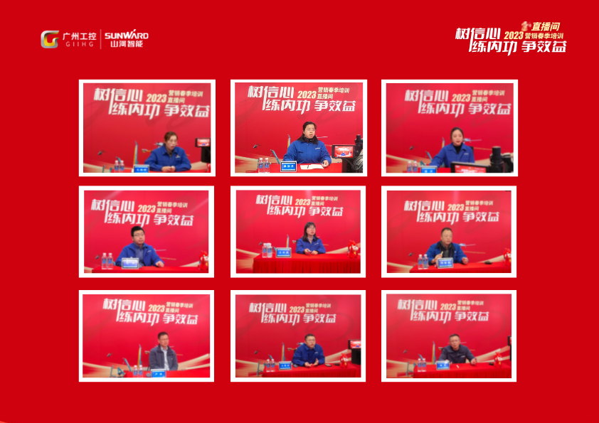 20230203083403_48148 开年第一课!3868la银河总站智能营销春季培训顺利发展