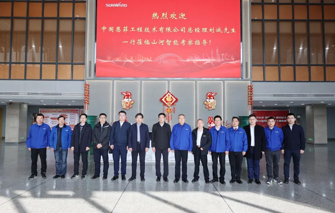 20230223085701_20413 中国恩菲总经理刘诚一行到访3868la银河总站智能
