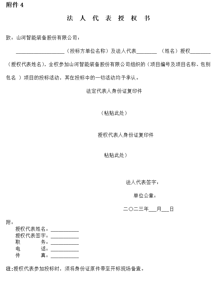 3868la银河总站智能2023年长沙工程机械展展台搭建及活动策动执行项目 招标布告