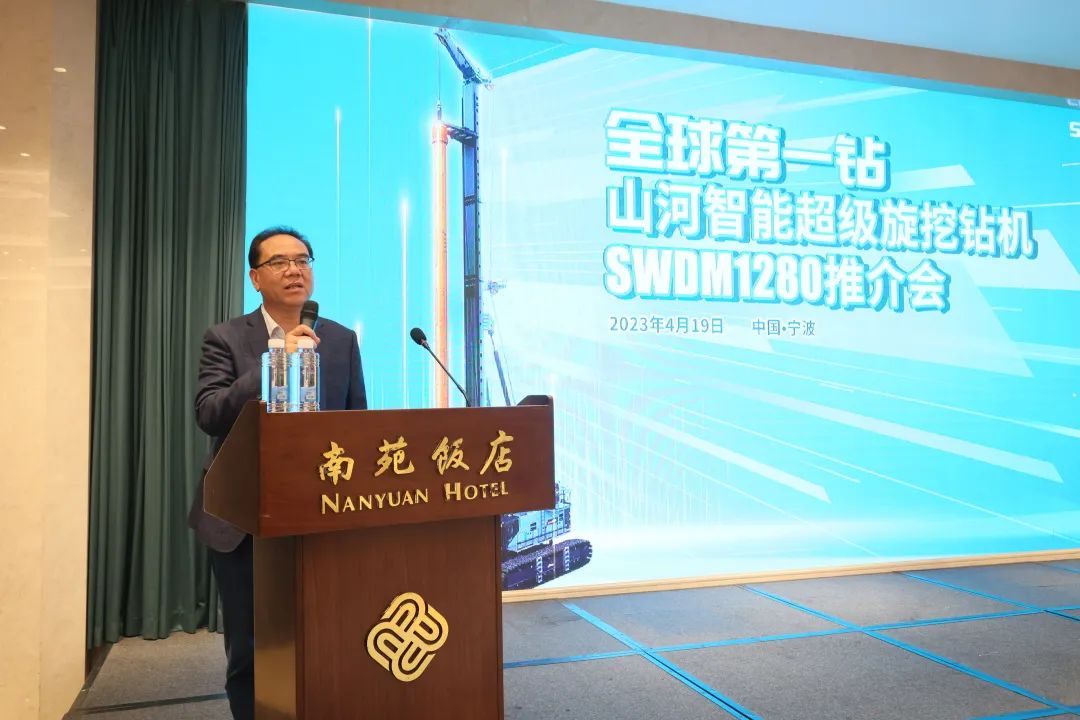 20230423173917_20011 超等设备助建超等工程!3868la银河总站智能超等旋挖钻机SWDM1280推介会成功进行