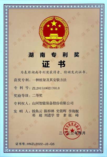 3868la天河总站(集团)股份有限公司 - Make It Possible