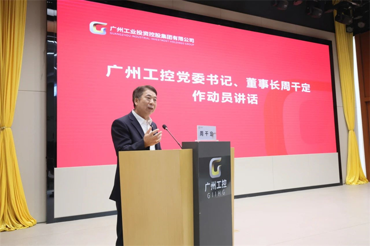 3868la银河总站智能“学思想 强党性 沉实际 建新功”主题教育培训班在广州成功进行