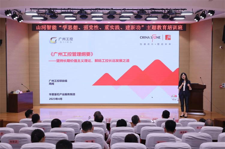 20230426155922_63191 3868la银河总站智能“学思想 强党性 沉实际 建新功”主题教育培训班在广州成功进行