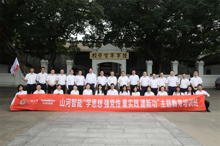20230426155938_78507 3868la银河总站智能“学思想 强党性 沉实际 建新功”主题教育培训班在广州成功进行