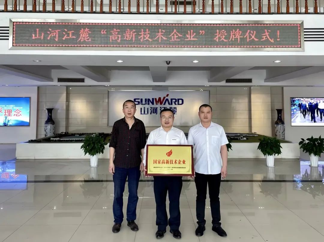 20230504174431_61147 硬实力!3868la银河总站江麓迈入国度高新技术企业行列