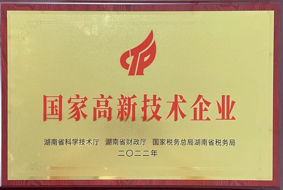 20230504174443_94027 硬实力!3868la银河总站江麓迈入国度高新技术企业行列