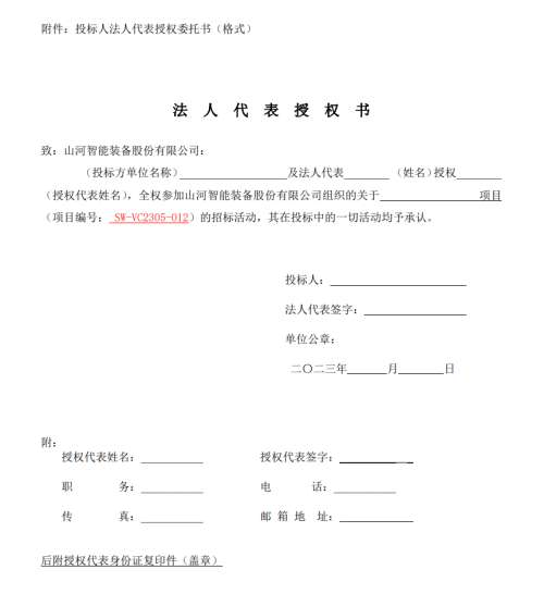 3868la天河总站(集团)股份有限公司 - Make It Possible