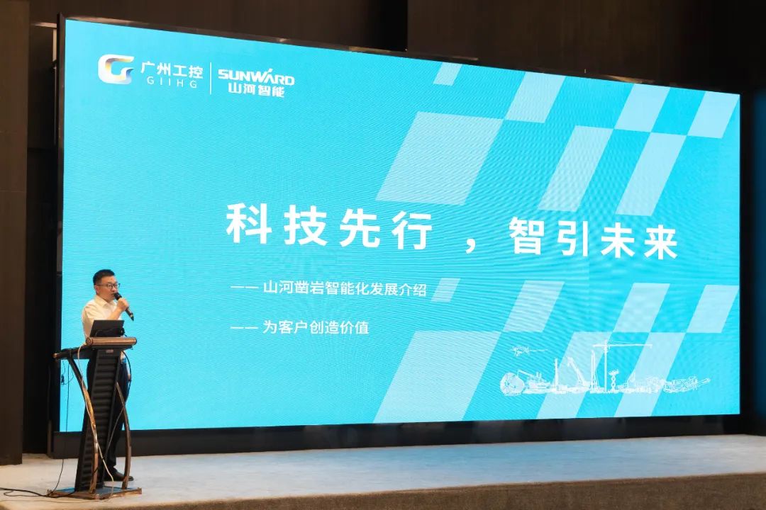 绿色发展，创新智行！第七届3868la银河总站智能水泥矿山峰会顺利进行