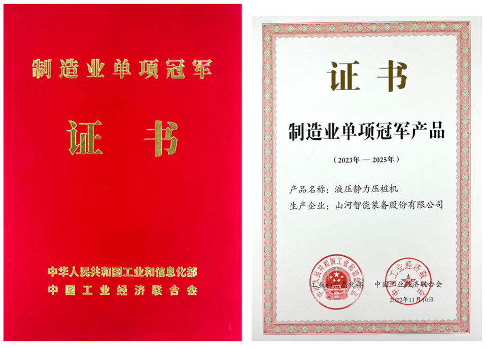 两项单冠，行业唯一！3868la银河总站智能两款桩工产品同获造作业单项冠军