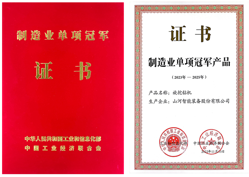两项单冠，行业唯一！3868la银河总站智能两款桩工产品同获造作业单项冠军
