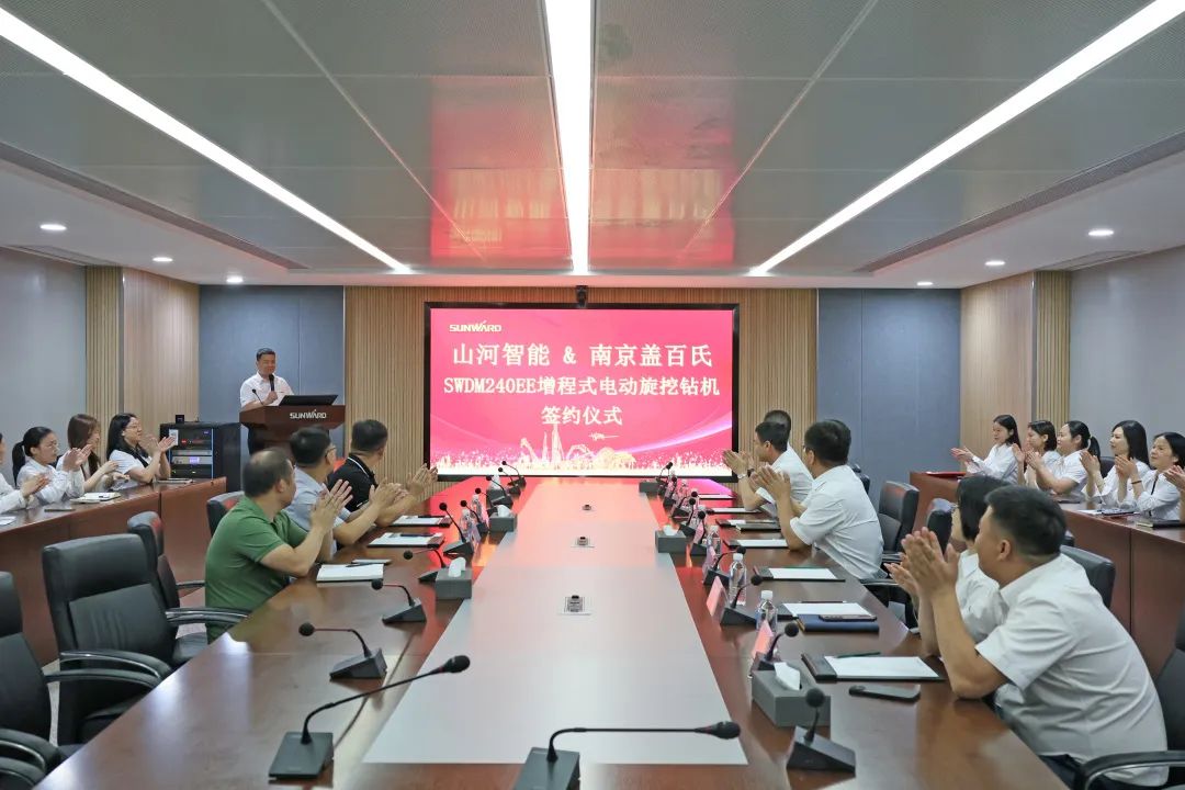 20230625081719_15881 携手开启绿色转型之路!3868la银河总站智能&南京盖百氏增程式电动旋挖钻机签约典礼成功进行