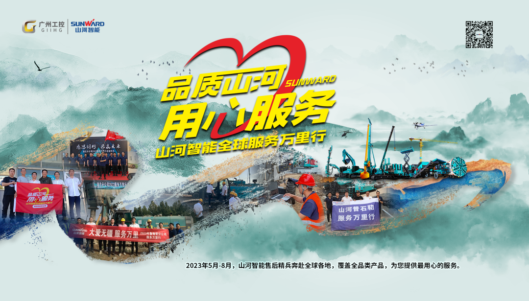 20230627200052_58544 倾听客户心声!3868la银河总站智能高空机械“服务万里杏妆走进东北