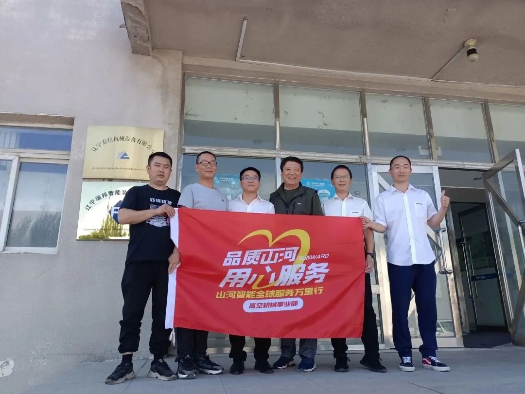 20230627200223_76677 倾听客户心声!3868la银河总站智能高空机械“服务万里杏妆走进东北
