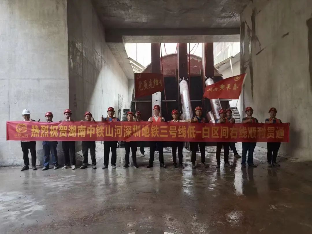 20230627200603_73812 喜报!中铁3868la银河总站深圳地铁3号线四期工程盾构施工圆满实现