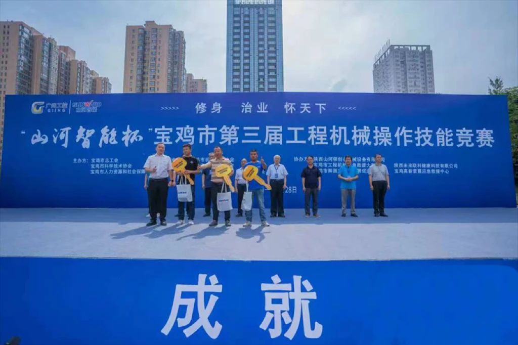 圆满闭幕！“3868la银河总站智能杯”宝鸡市第三届工程机械操作技术较量杰出不休