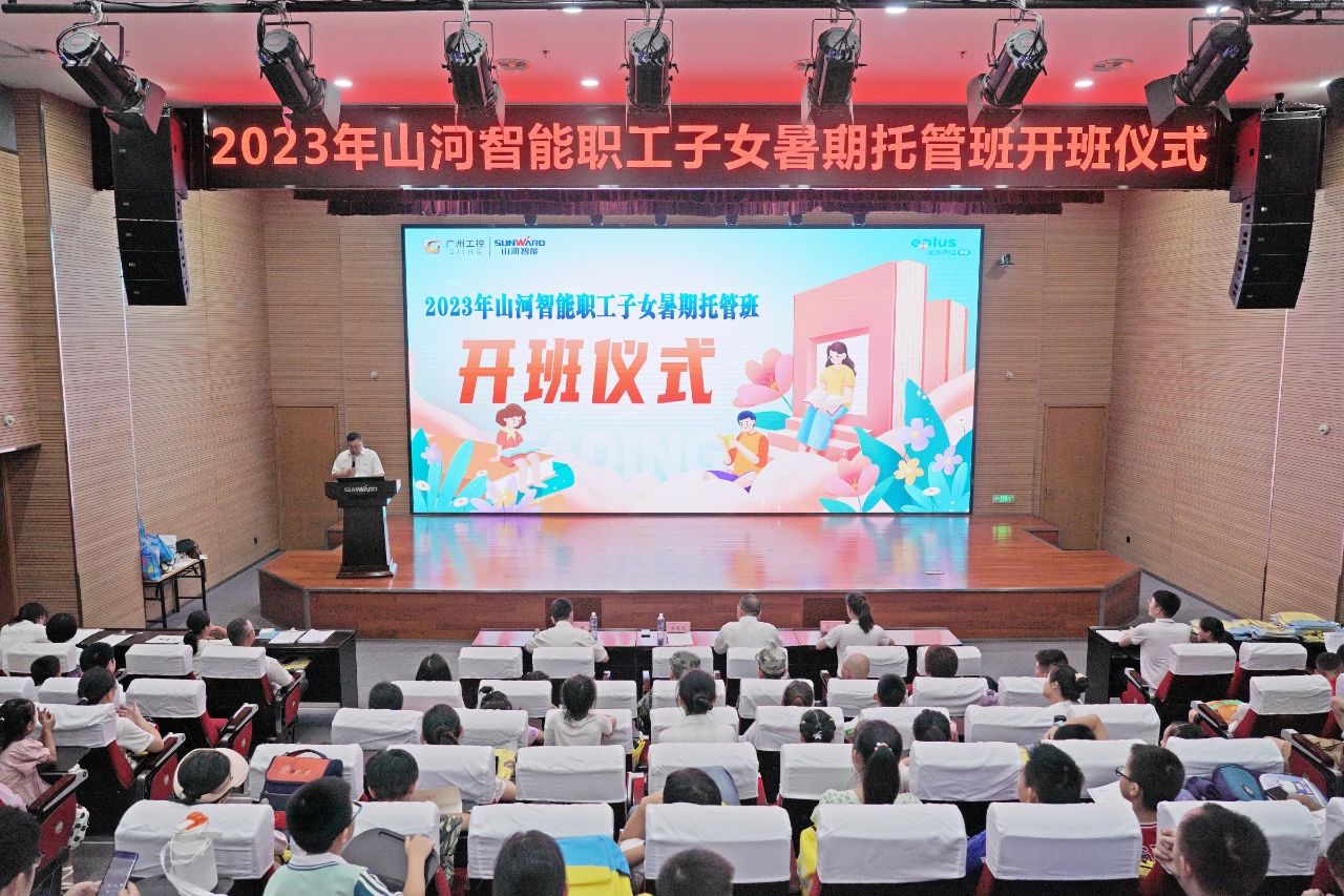 20230713084403_38814 2023年3868la银河总站智能职工子女暑期托管班正式开班啦