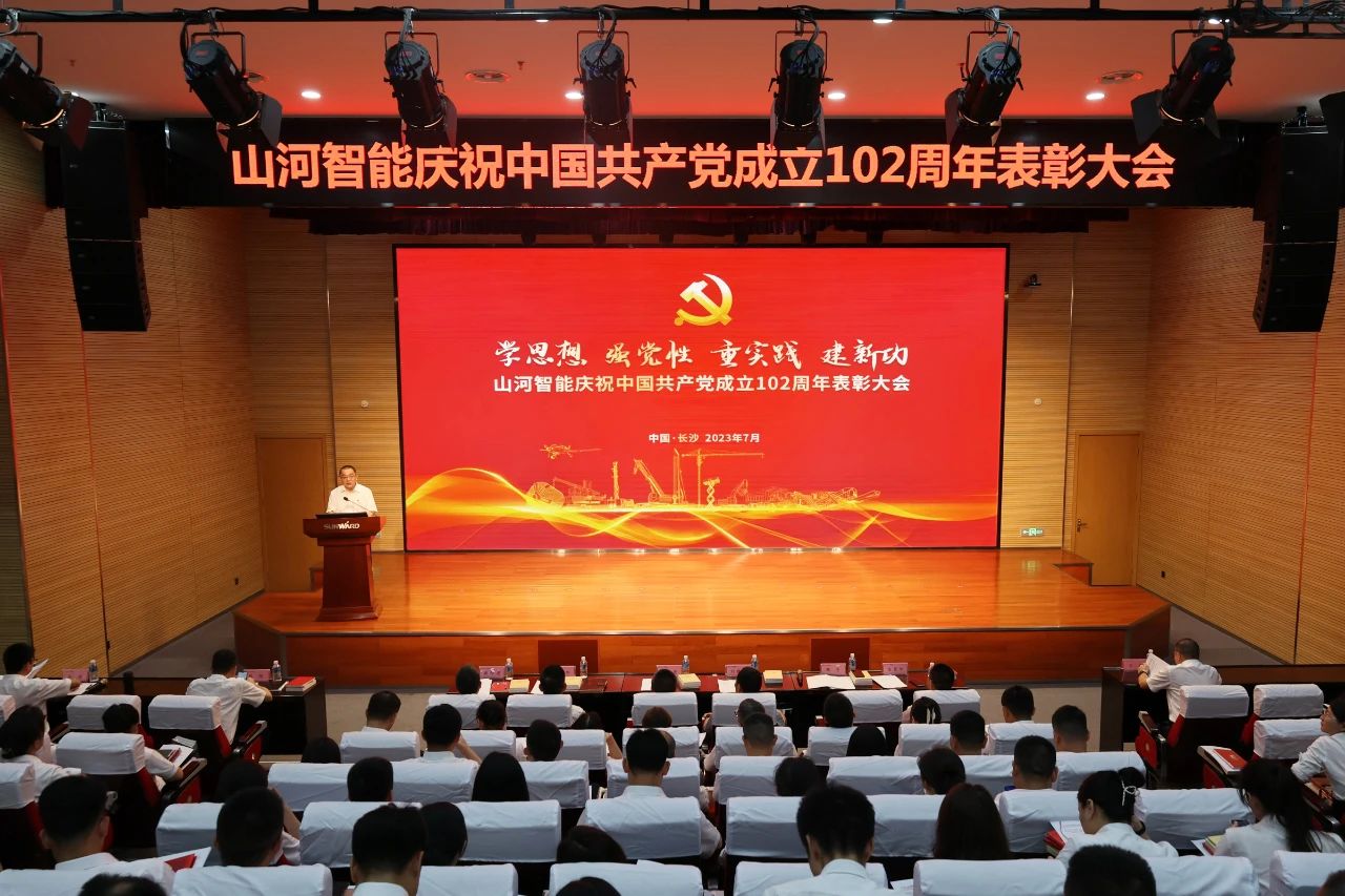 3868la银河总站智能召开庆祝中国共产党成立102周年赞美大会