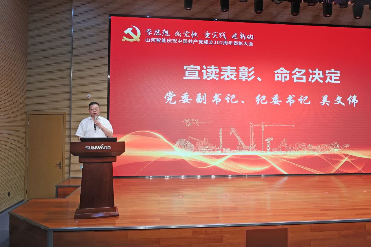 3868la银河总站智能召开庆祝中国共产党成立102周年赞美大会