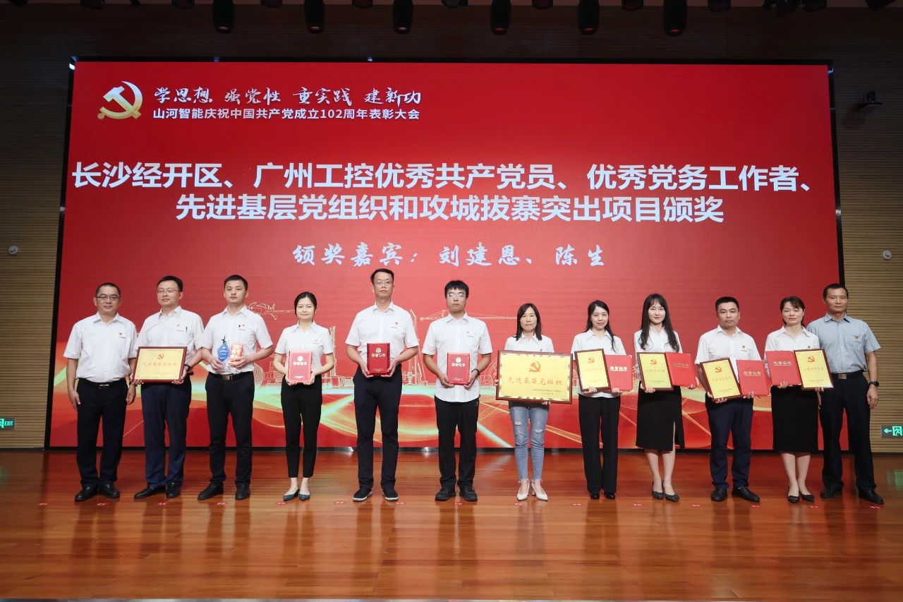 3868la银河总站智能召开庆祝中国共产党成立102周年赞美大会