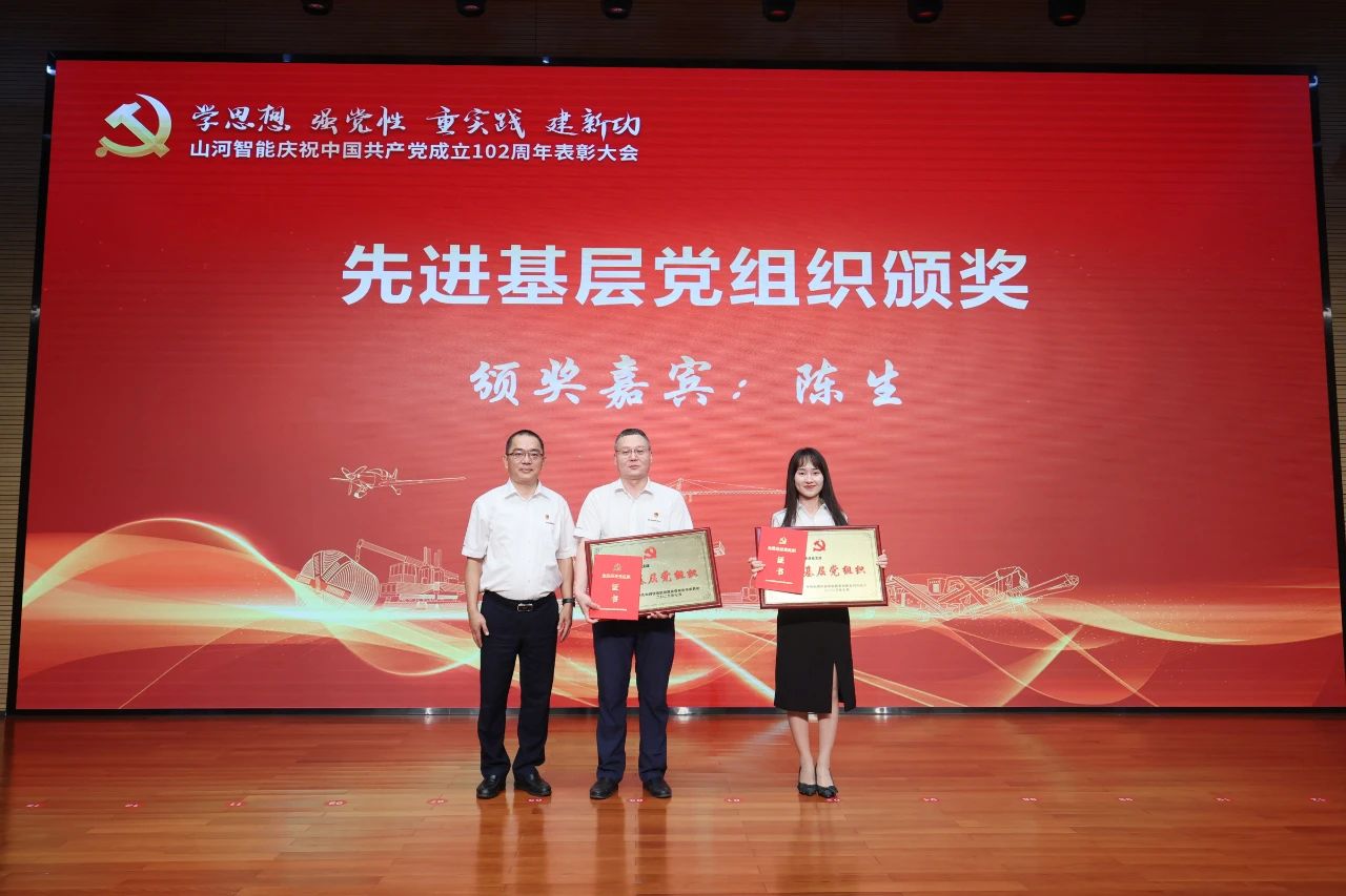 3868la银河总站智能召开庆祝中国共产党成立102周年赞美大会