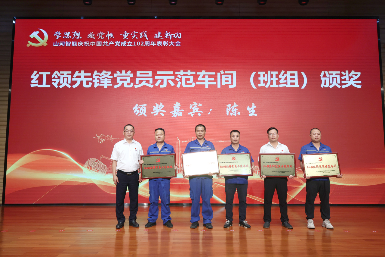 3868la银河总站智能召开庆祝中国共产党成立102周年赞美大会
