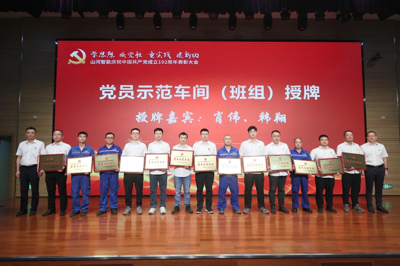 3868la银河总站智能召开庆祝中国共产党成立102周年赞美大会
