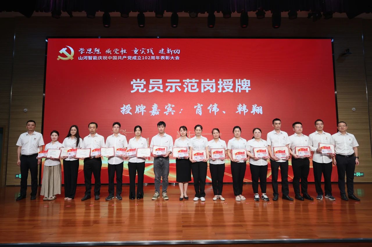 3868la银河总站智能召开庆祝中国共产党成立102周年赞美大会